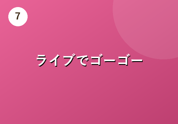 在宅or通勤どちらも対応可能!!ライブチャットは「FANZA