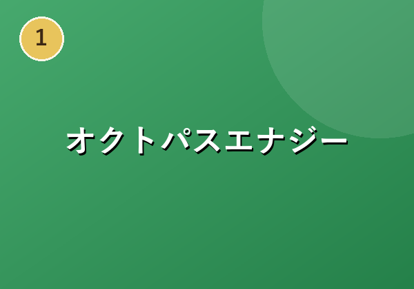 東証プライム上場!一番安い電気料金で契約するなら