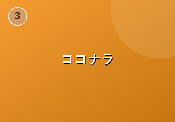 日本最大級のオンライン通信資格講座・検定申込