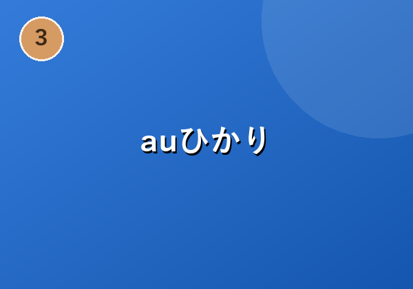 契約期間・解約金なしで安心!