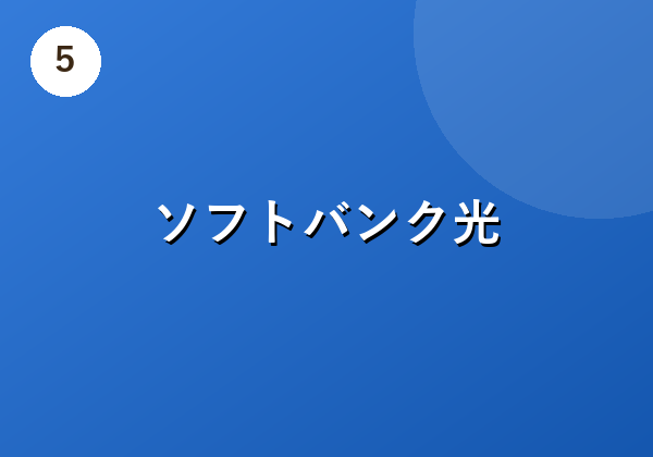 BBIQキャンペーン