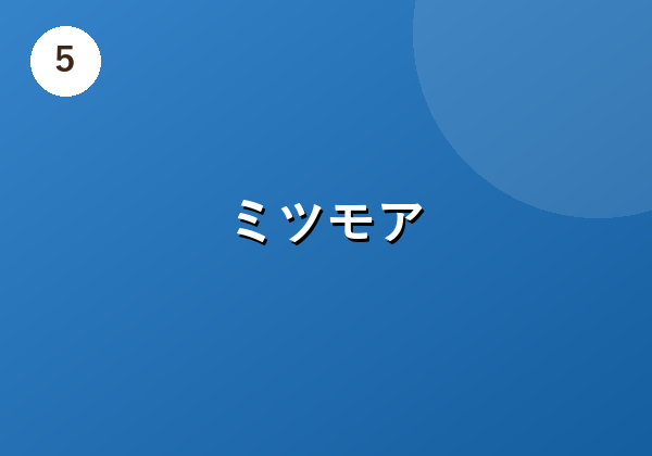ミツモア