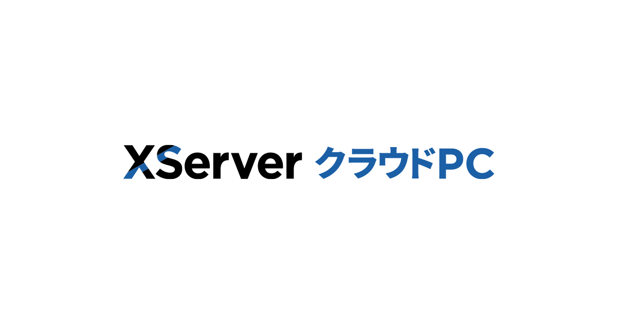 XServer クラウドPCのキャンペーン・サービス画像