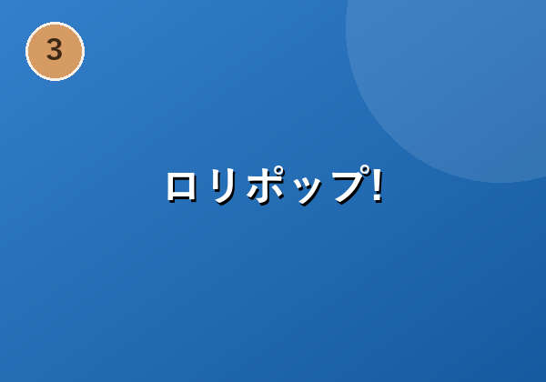 いつでもどこでもクラウド上PCにアクセス！仮想デスクトップサ