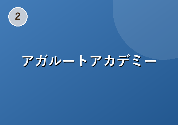 日本最大級のオンライン通信資格講座・検定申込