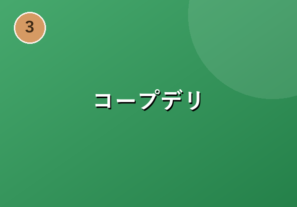 おためしセット販売