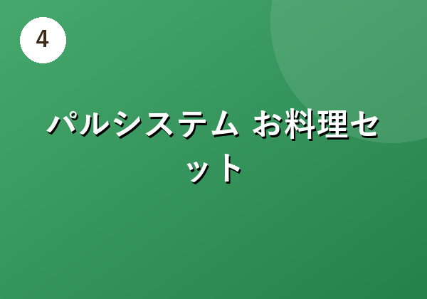 働くママを応援中♪栄養士の献立で簡単バランスごはん♪
