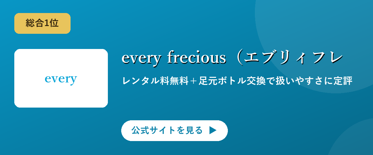 every frecious（エブリィフレシャス）のキャンペーン・サービス画像