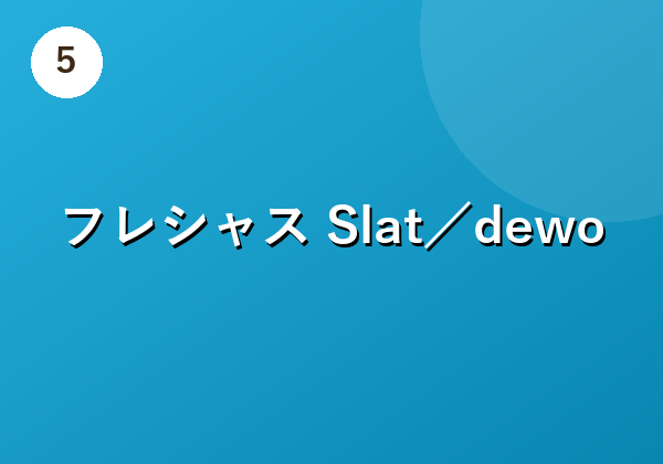 フレシャス Slat／dewo